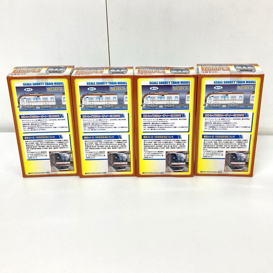 g490-d 東京メトロ10000系　Bトレインショーティー4両 4箱