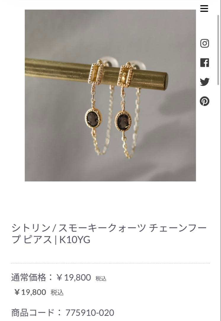 【新品】キュイキュイcuicuiシトリンスモーキークォーツ ピアス K10YG