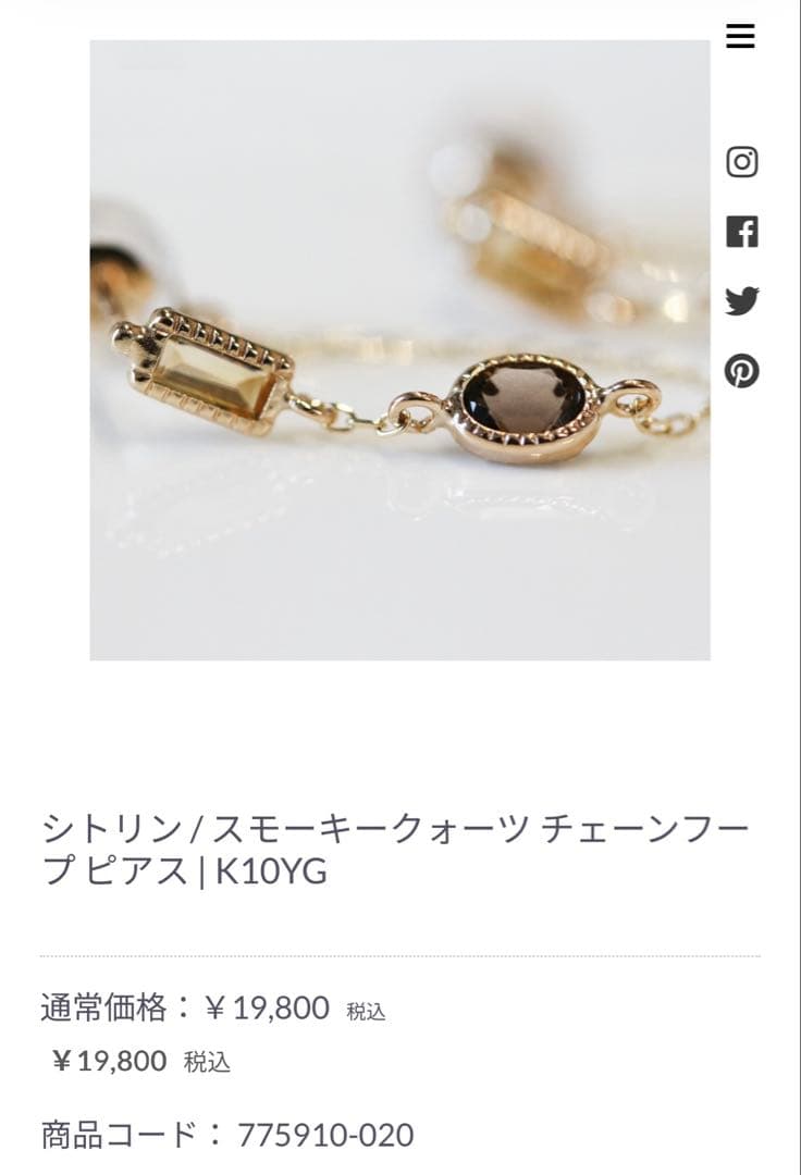 【新品】キュイキュイcuicuiシトリンスモーキークォーツ ピアス K10YG