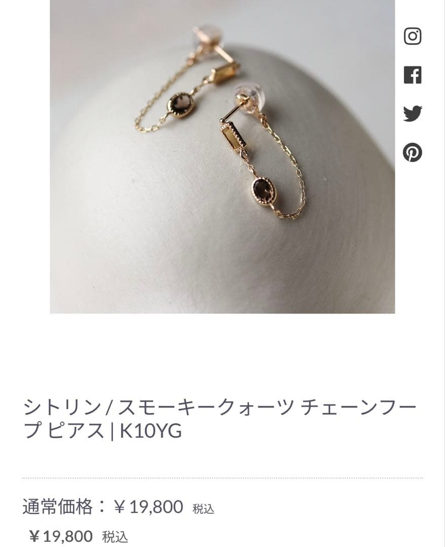 【新品】キュイキュイcuicuiシトリンスモーキークォーツ ピアス K10YG