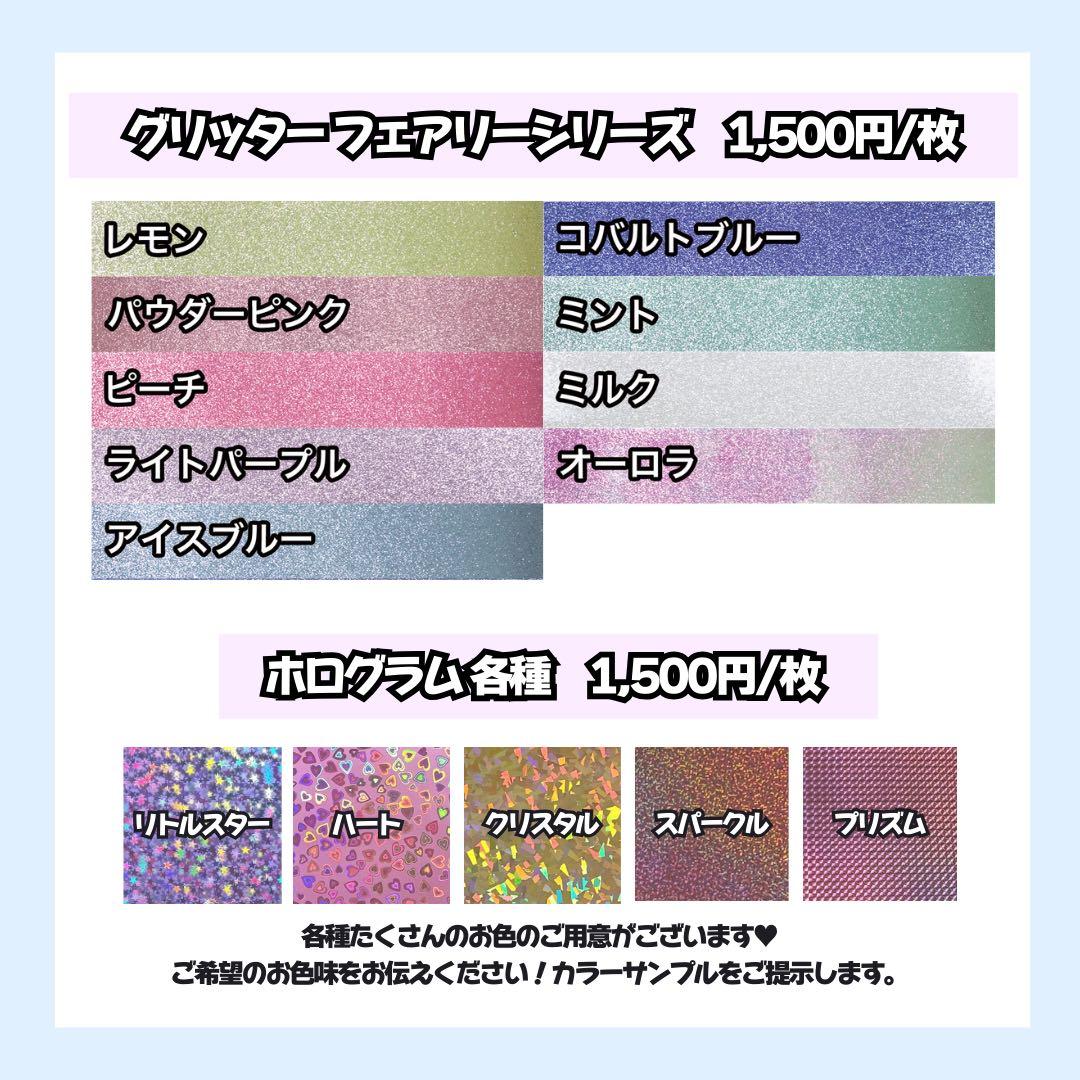 うちわ屋さん うちわ文字 文字パネル 団扇屋さん 連結パネル ファンサうちわ