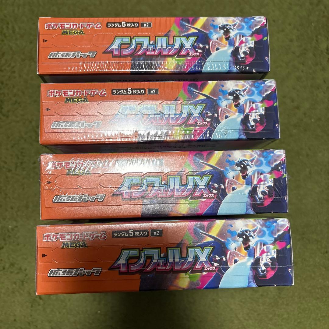 ポケモンカード インフェルノX 新品シュリンク付4BOX