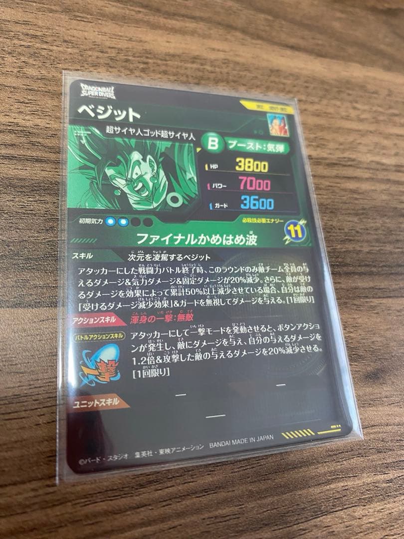 ドラゴンボールダイバーズ SDV7-003 孫悟空　パラレル　おまけつき