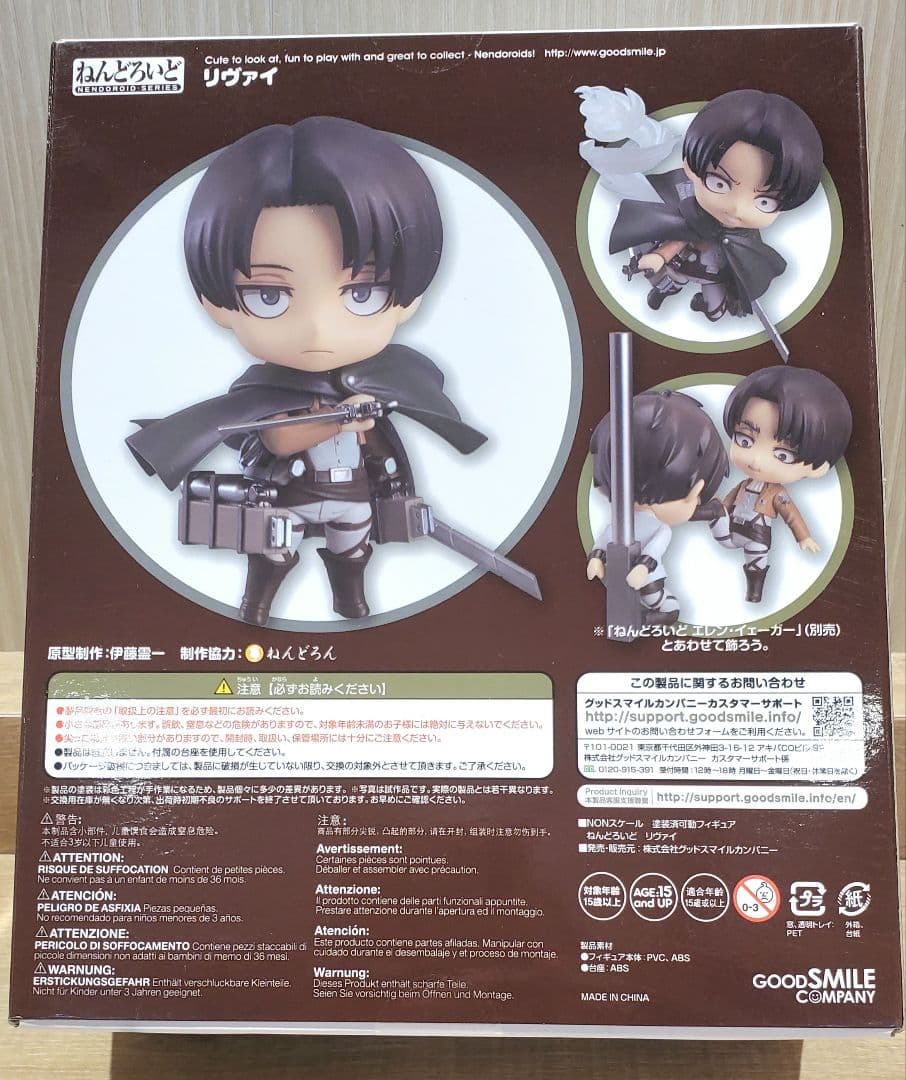 値下げ　進撃の巨人 リヴァイ ねんどろいど390 グッドスマイルカンパニー