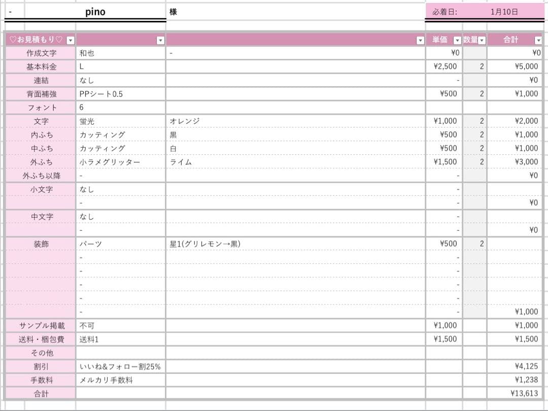 pino様1/10SP削除 うちわ文字 応援ボード オーダー うちわ屋さん