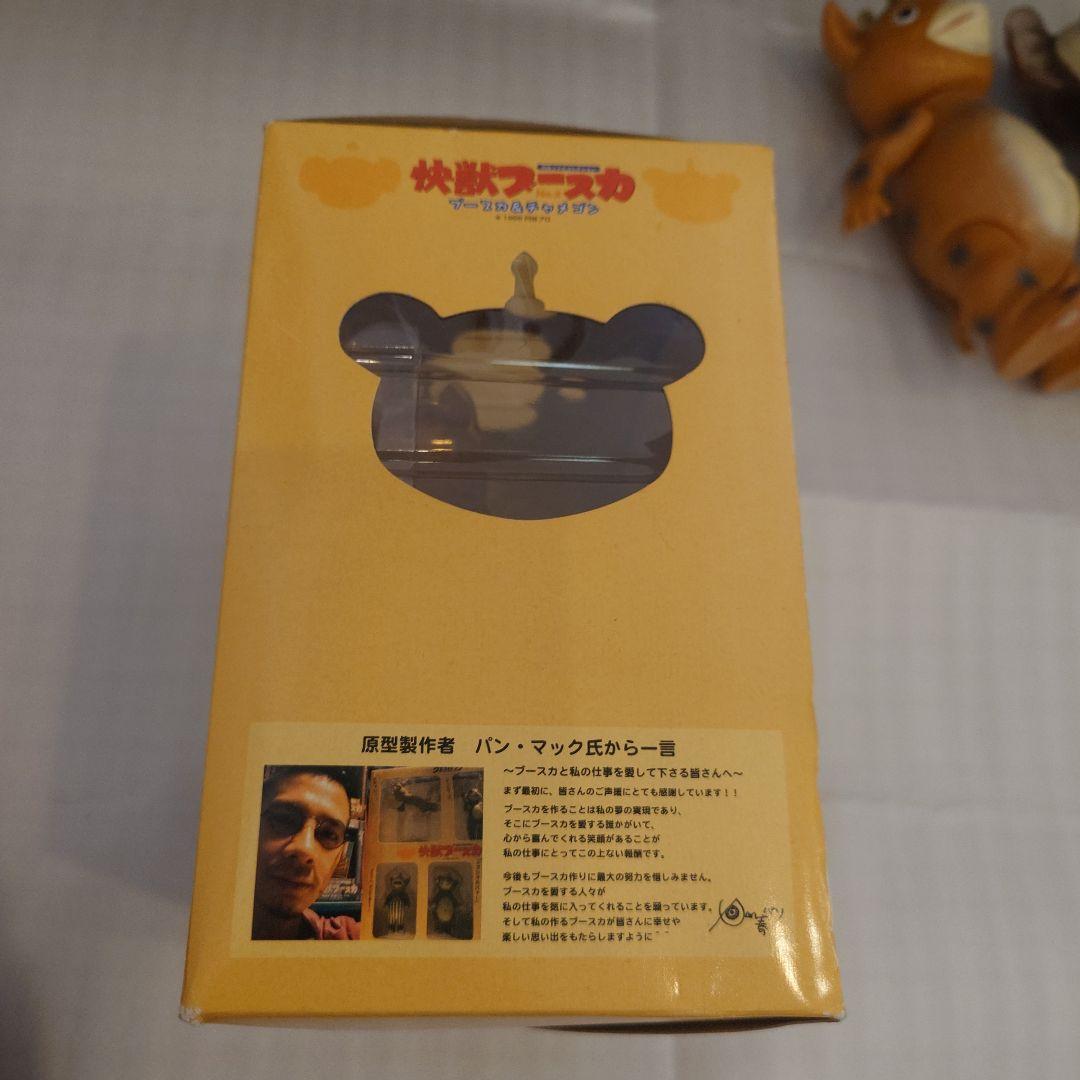 イヌクマ　ブースカ＆チャメゴン