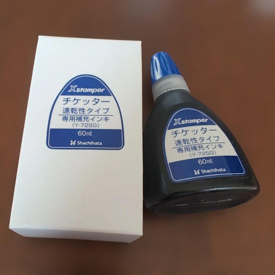 【限定品】JR東海 車掌 チケッター N700S 3種セット