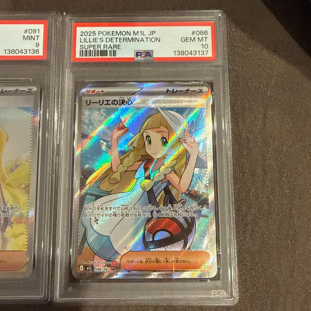 ヒ*。様 リーリエの決心　PSA3連番セット