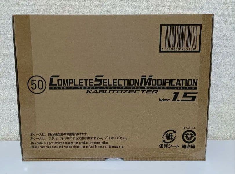 【輸送箱未開封】CSM コンプリートセレクション カブトゼクターVer1.5