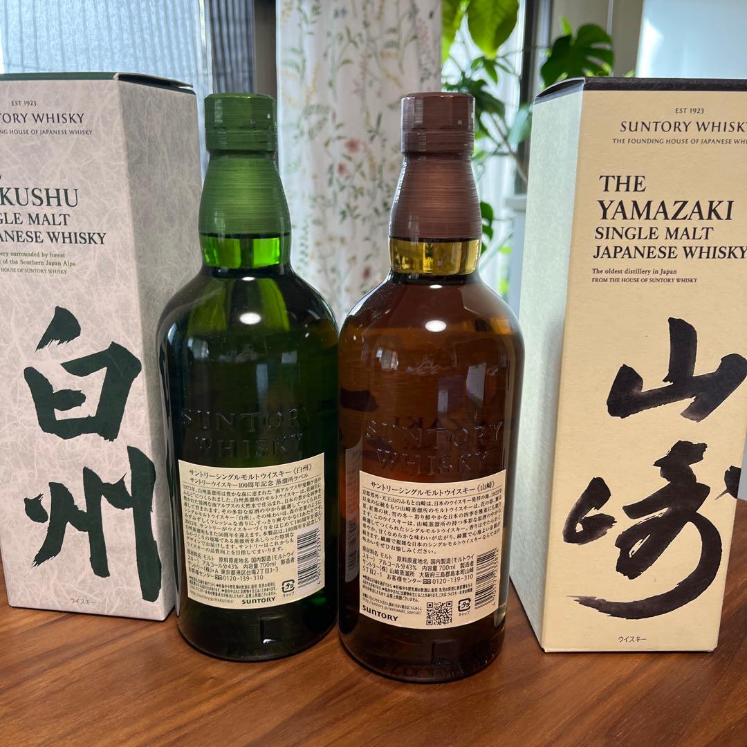 山崎　白州　700㎖　2本セット　箱入り　サントリーモルトウイスキー
