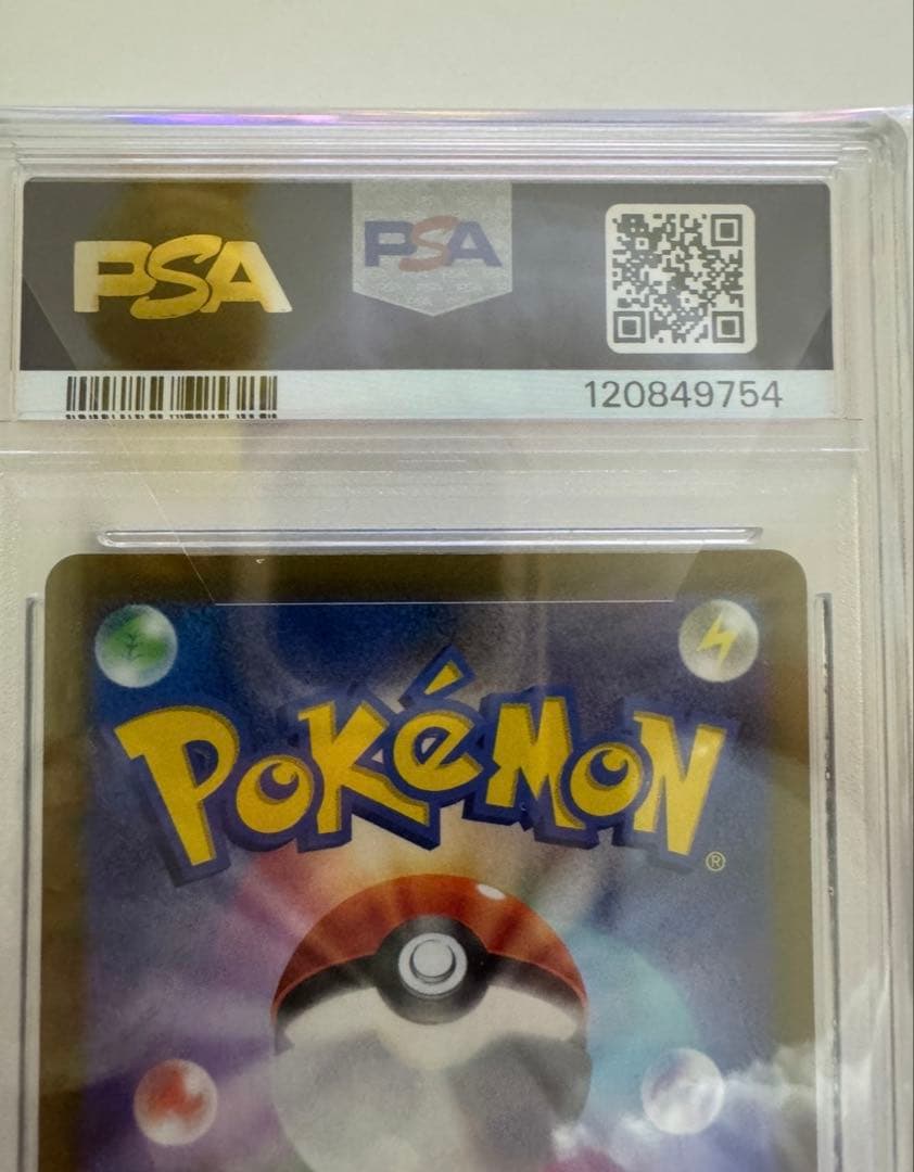 h*5様 極美品　ピカチュウ スカバイ プロモ PSA10