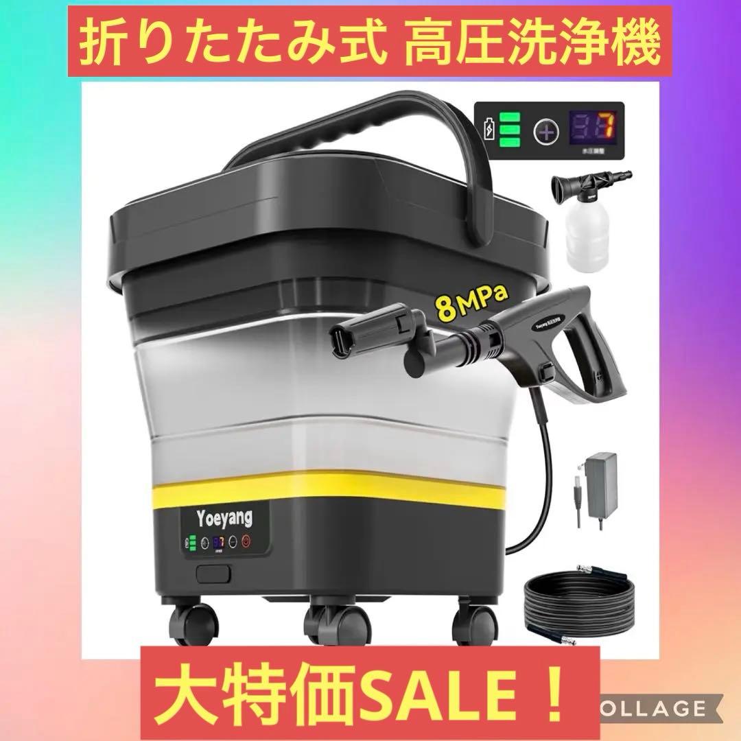 【折りたたみ式で業界最高8MPa・2025年新登場】 高圧洗浄機 コードレス 充