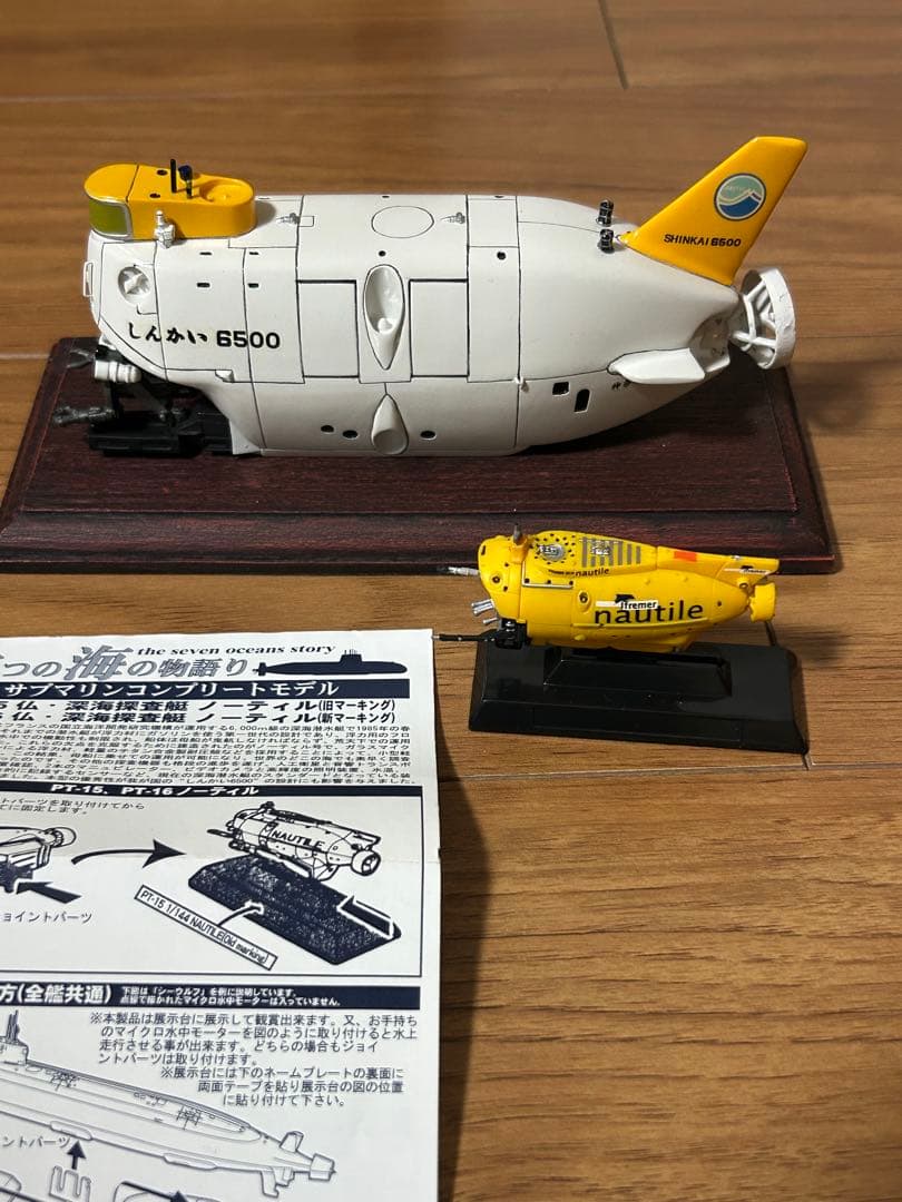 しんかい6500とナウティルの模型セット