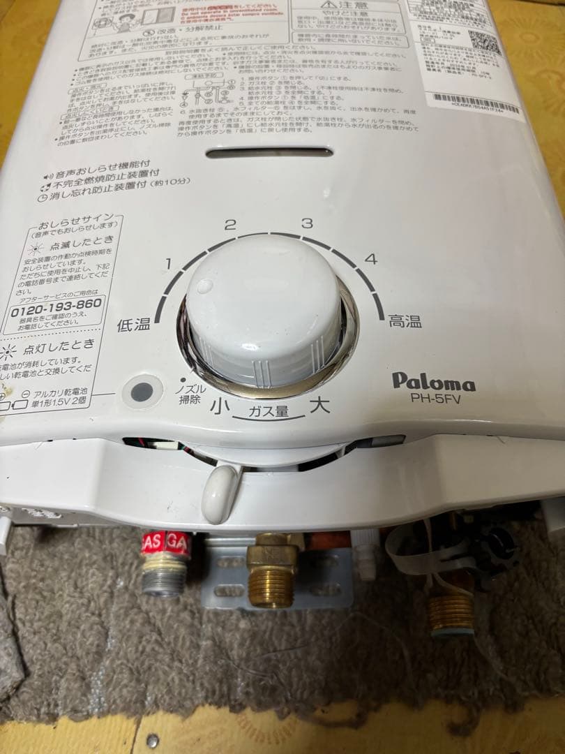 先止め式　都市ガス　2024年1月製造品　PH-5FV 瞬間湯沸かし器　給湯器