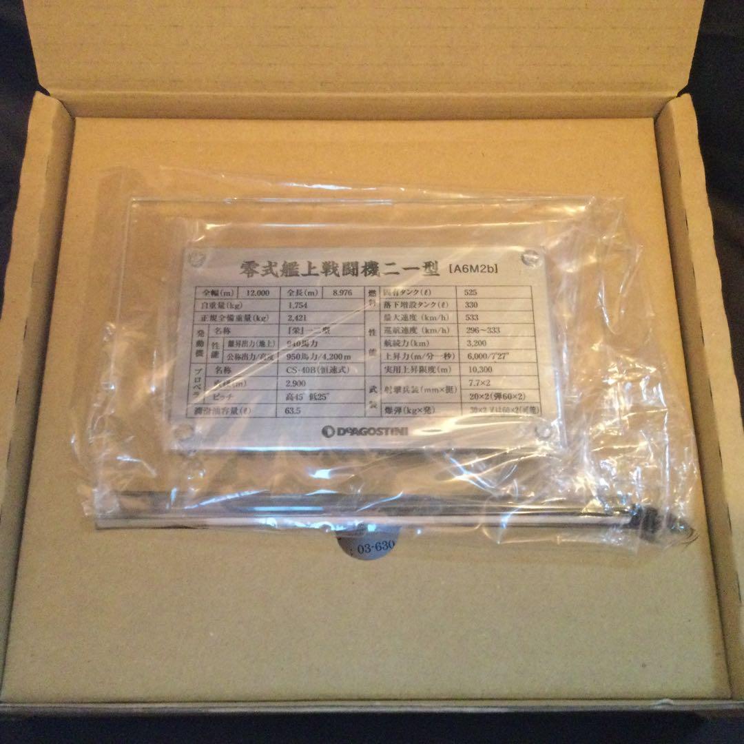 零戦をつくる　デアゴスティーニ　未組立全100巻　1/16 金属製スケールモデル