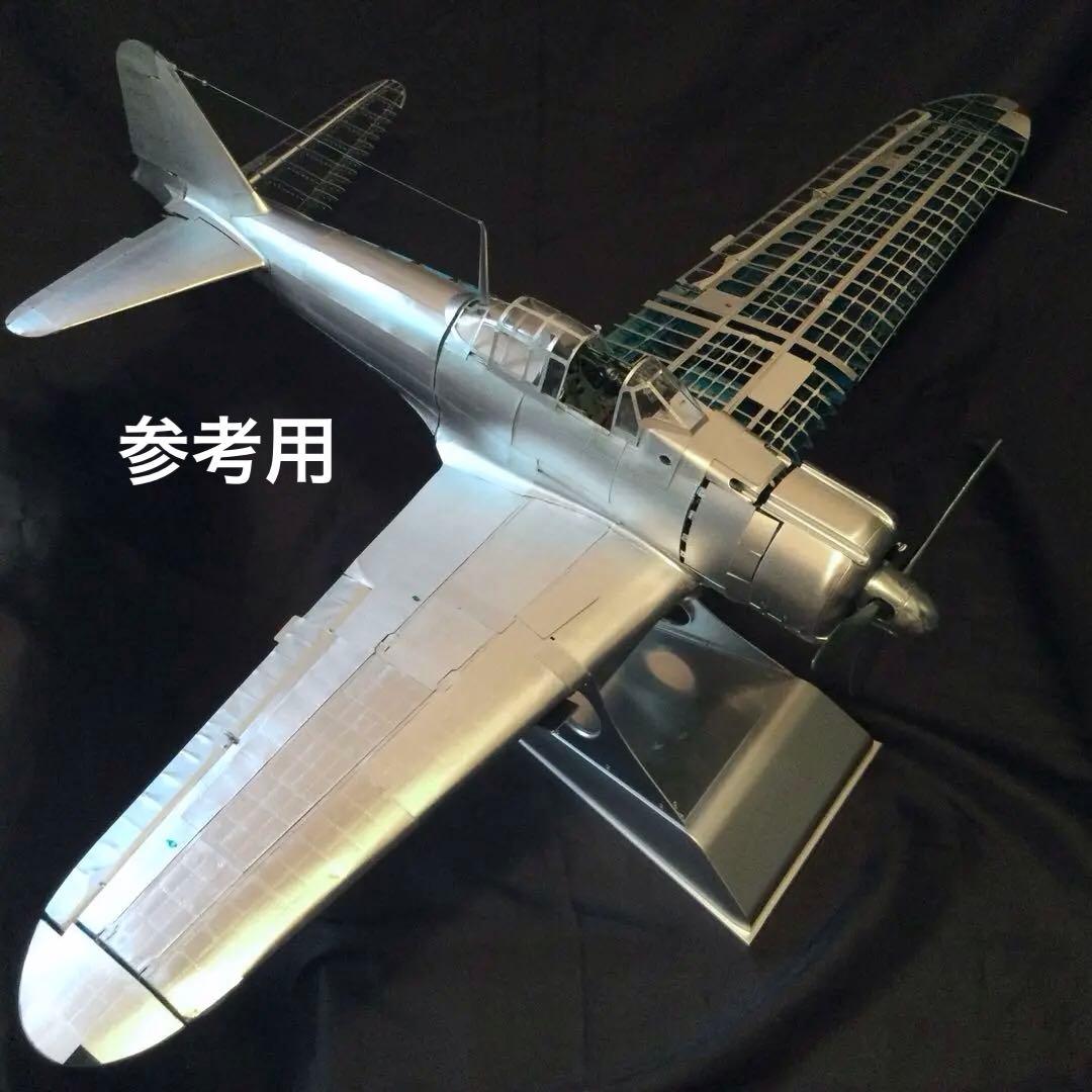 零戦をつくる　デアゴスティーニ　未組立全100巻　1/16 金属製スケールモデル