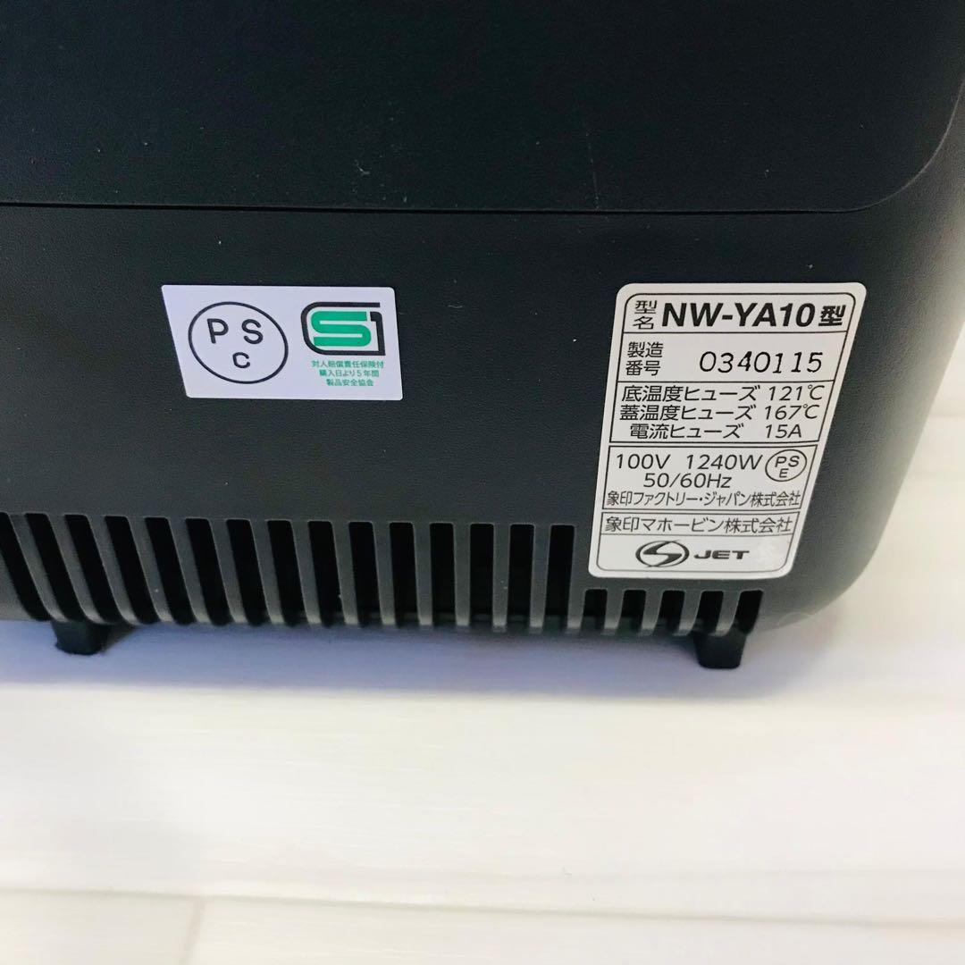 象印 圧力IH炊飯ジャー 「極め炊き」　NW-YA10型動作品