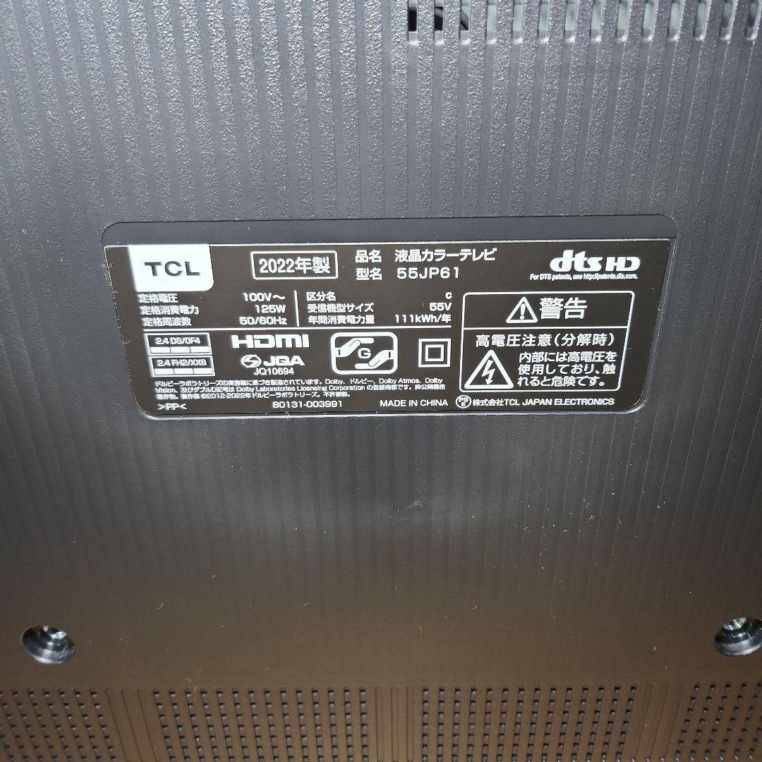 TCL 4K液晶テレビ 55V型 スマートテレビ 55JP61　2022年製