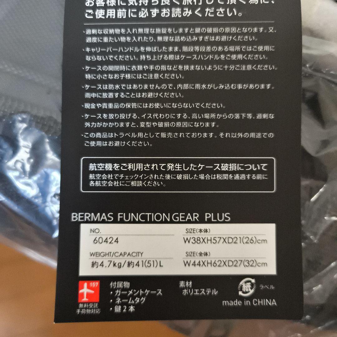 BERMAS バーマス ビジネスキャリーケース