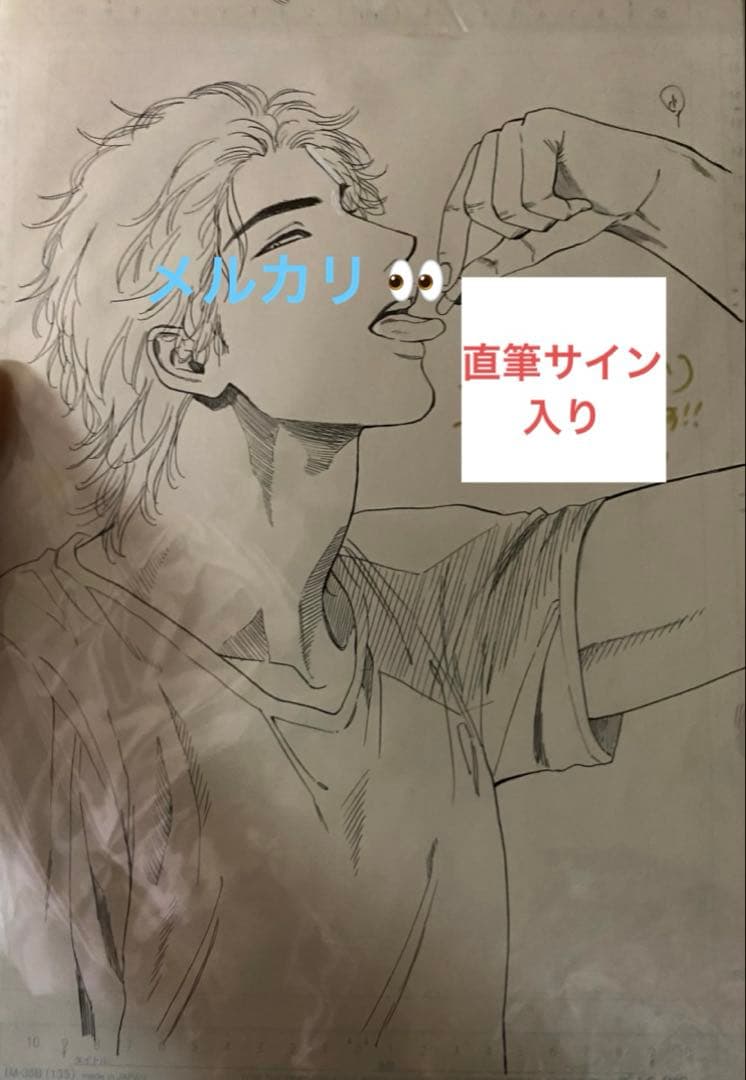 エンゾウ　生原稿　原画　直筆　麗人　BL サイン入り