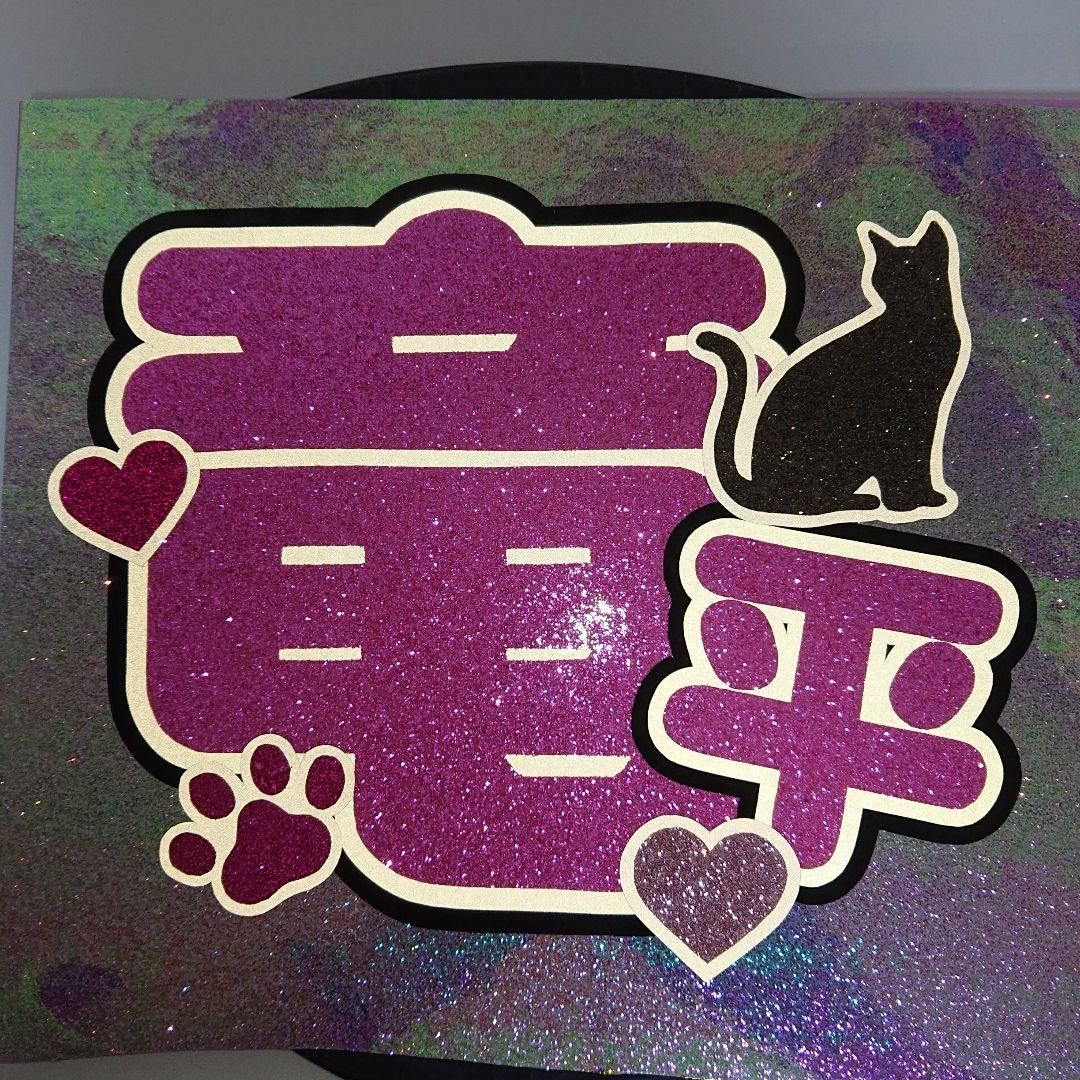 Yui☆さま確認ページ♡