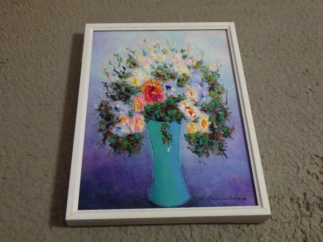 真作 油彩 古川明雄 野の花 肉筆 P4 額装 49.5㎝×40.5㎝×4.5㎝