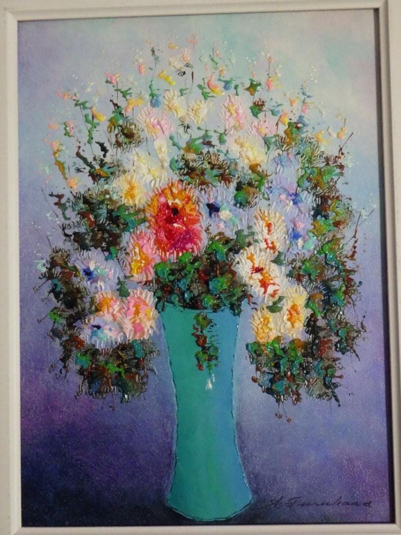 真作 油彩 古川明雄 野の花 肉筆 P4 額装 49.5㎝×40.5㎝×4.5㎝