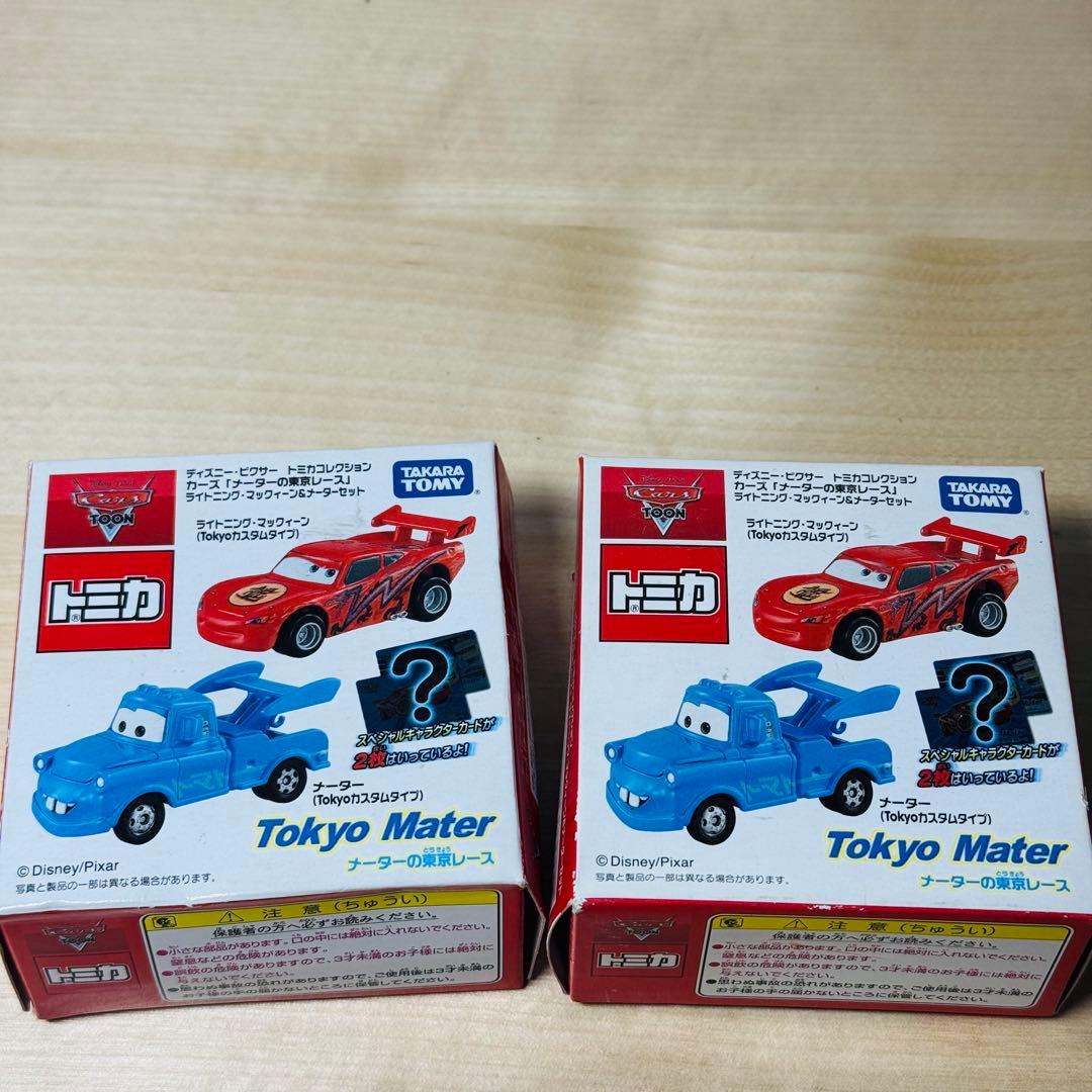 カーズ トミカ 「メーターの東京レース」 ライトニングマックイーン&メーター