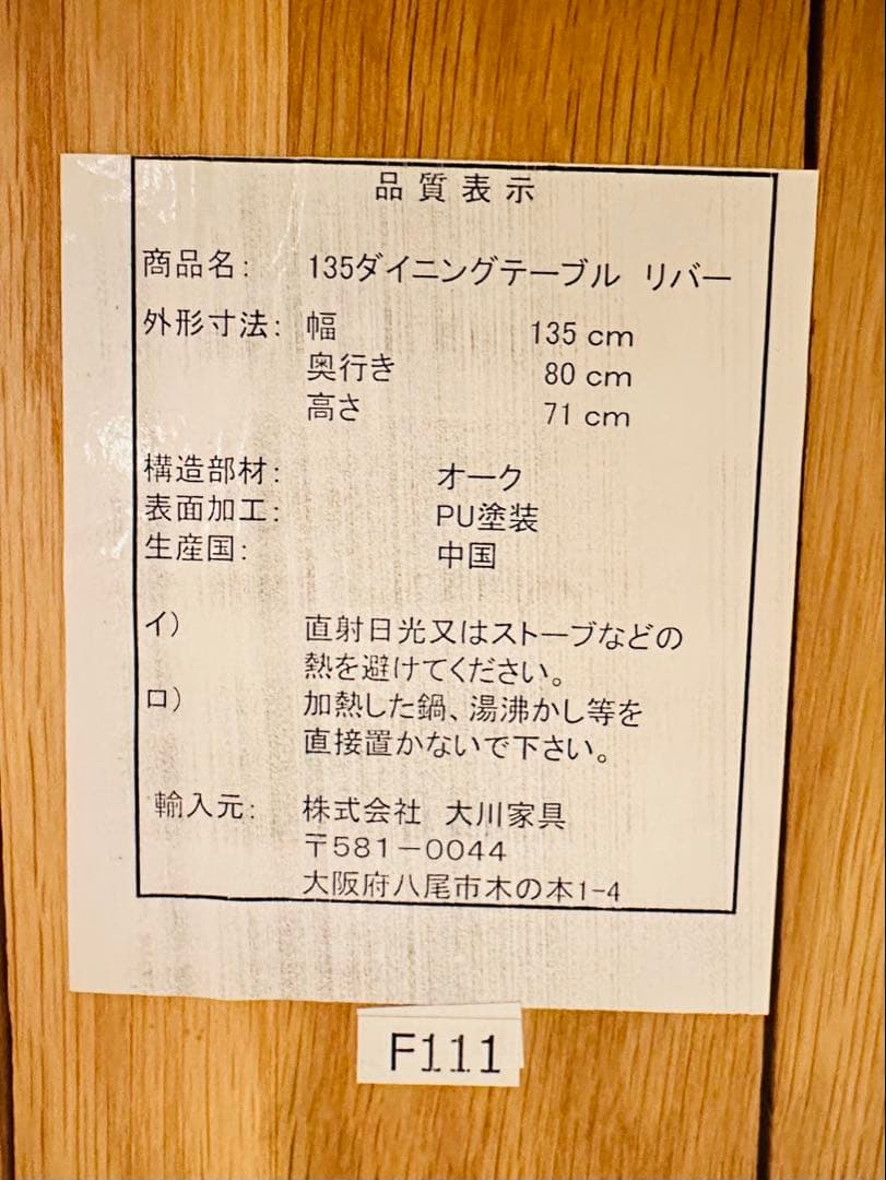 pbionoekRe:CENO リセノ　ダイニングテーブルのみ