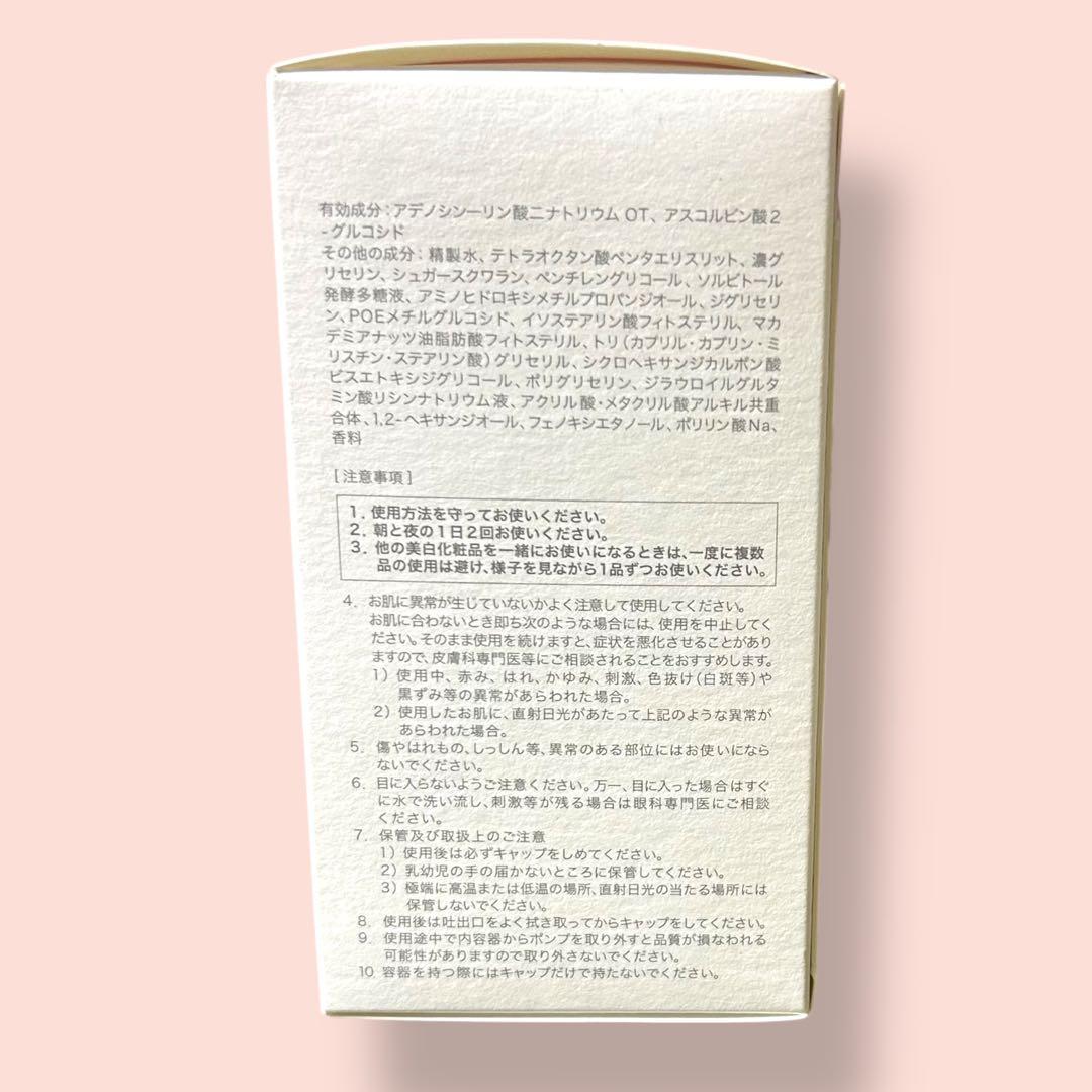 【新品未使用】大塚製薬 sakurae サクラエ ダブルアクションセラム 本体