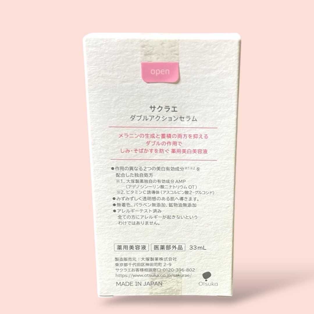 【新品未使用】大塚製薬 sakurae サクラエ ダブルアクションセラム 本体