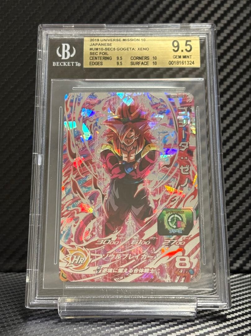 BGS9.5 スーパードラゴンボールヒーローズ UM10-SEC5 ゴジータ