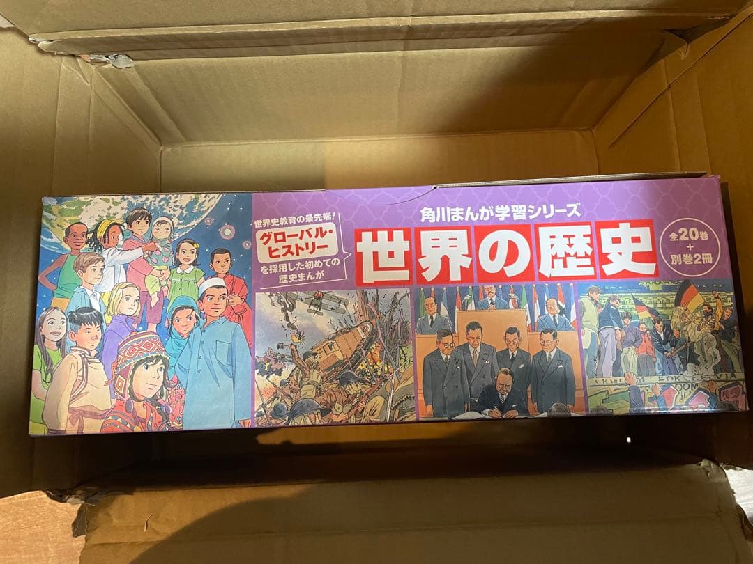 Goma専用 角川まんが学習シリーズ 世界の歴史 全20巻+別巻2冊定番セット