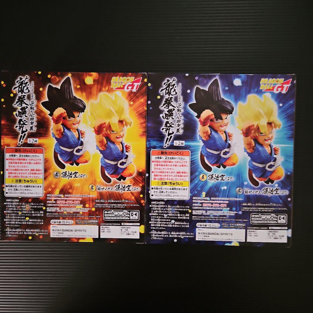 未開封❕ドラゴンボールGT 龍拳爆発！！2点