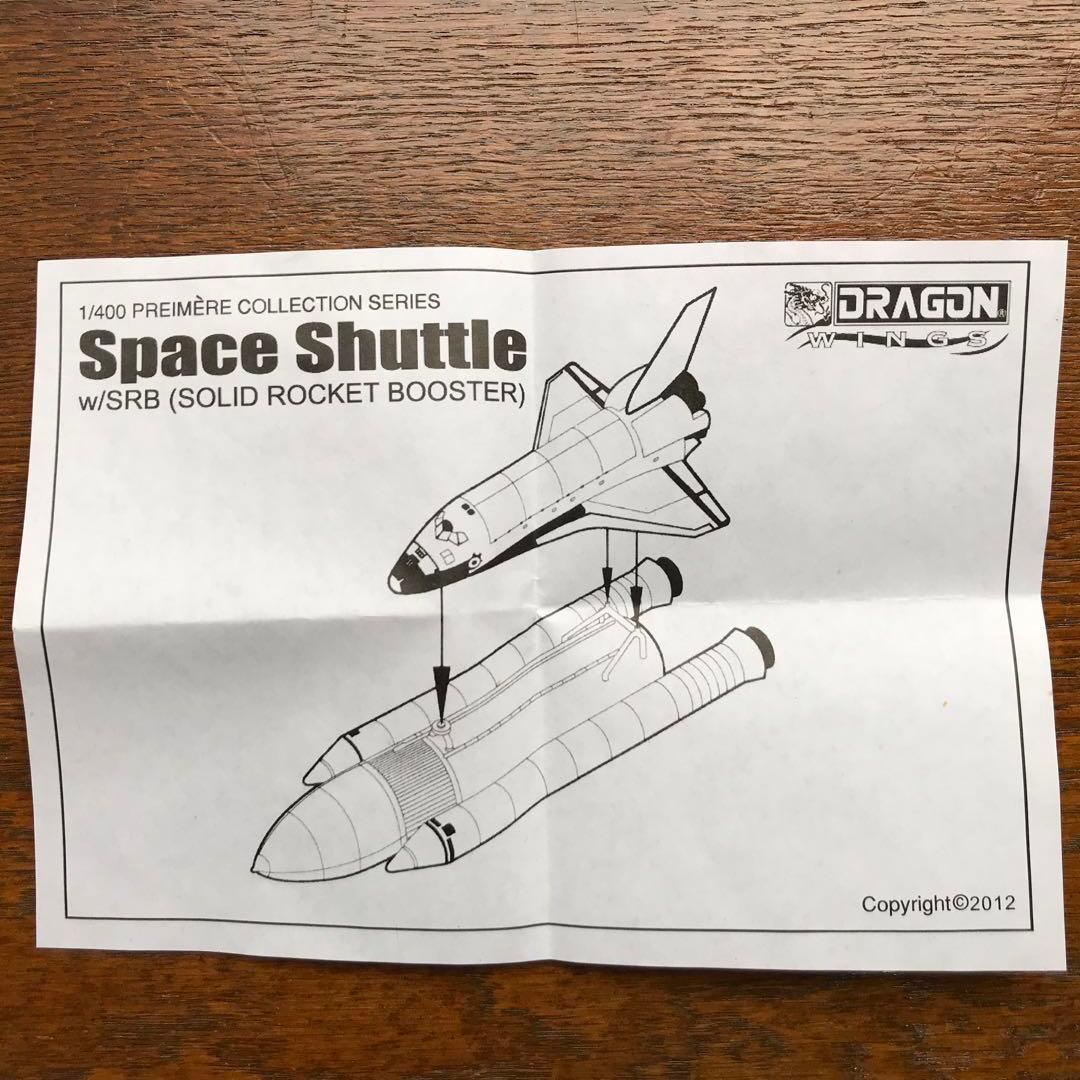 裕 / スペースドラゴンウイングス1/400スペースシャトル\"コロンビア\"