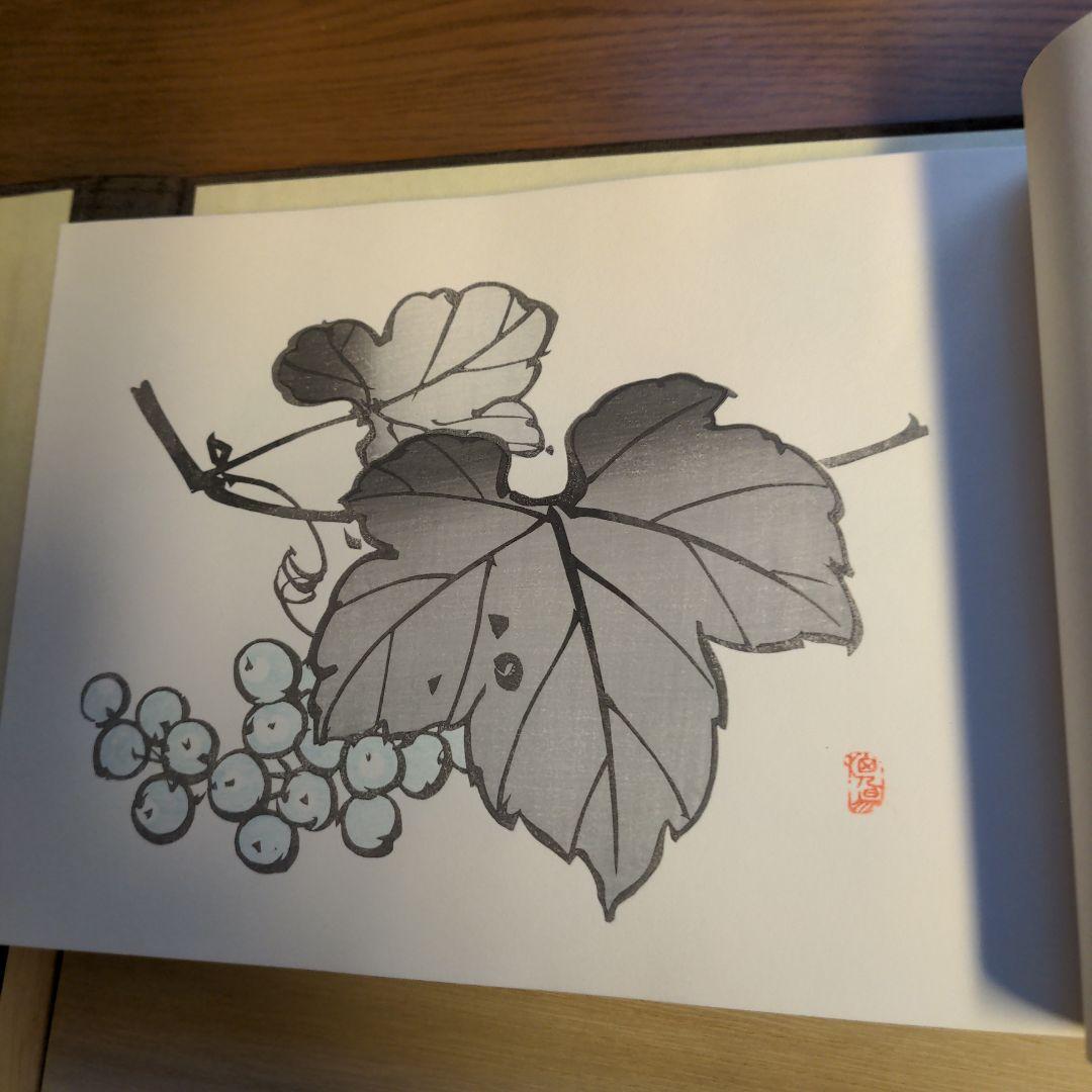 栖鳳習画帖 全2冊