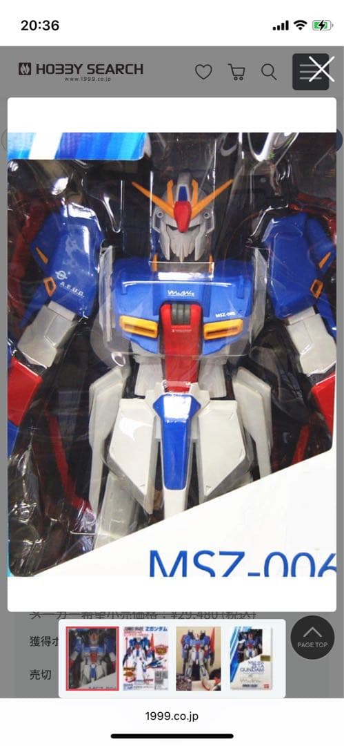 ジャンボ ゼータガンダム