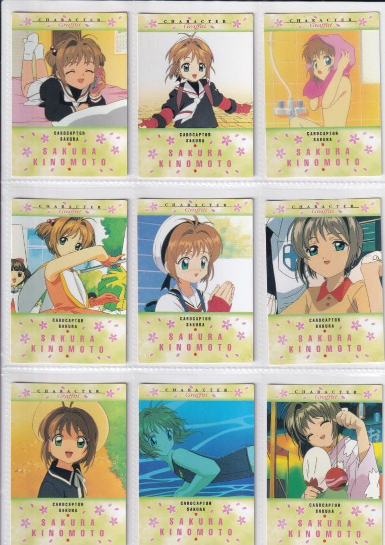 カードキャプターさくら　カードダスマスターズ１　フルコンプ