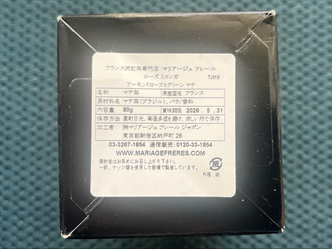 マリアージュフレール バルマスケ＊ローズミロンガ＊ミッドナイトインパリ