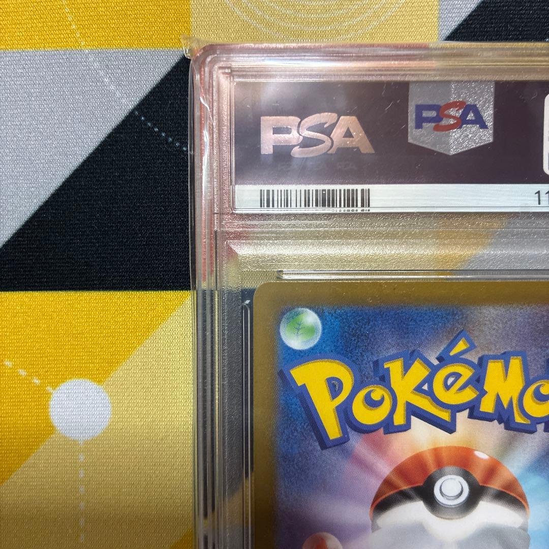 【PSA10】ピカチュウex SV8 超電ブレイカー　132/106 SAR