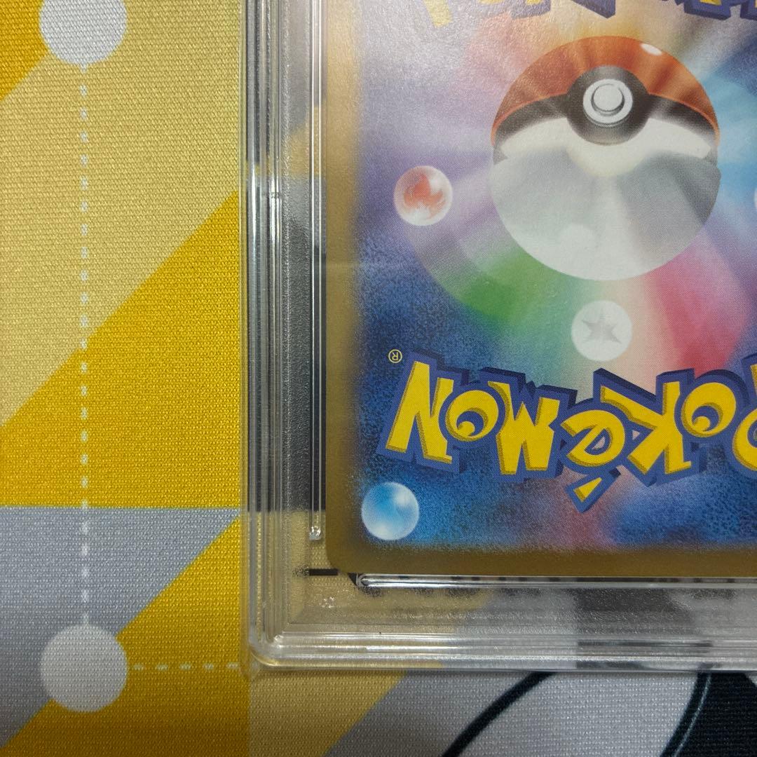 【PSA10】ピカチュウex SV8 超電ブレイカー　132/106 SAR