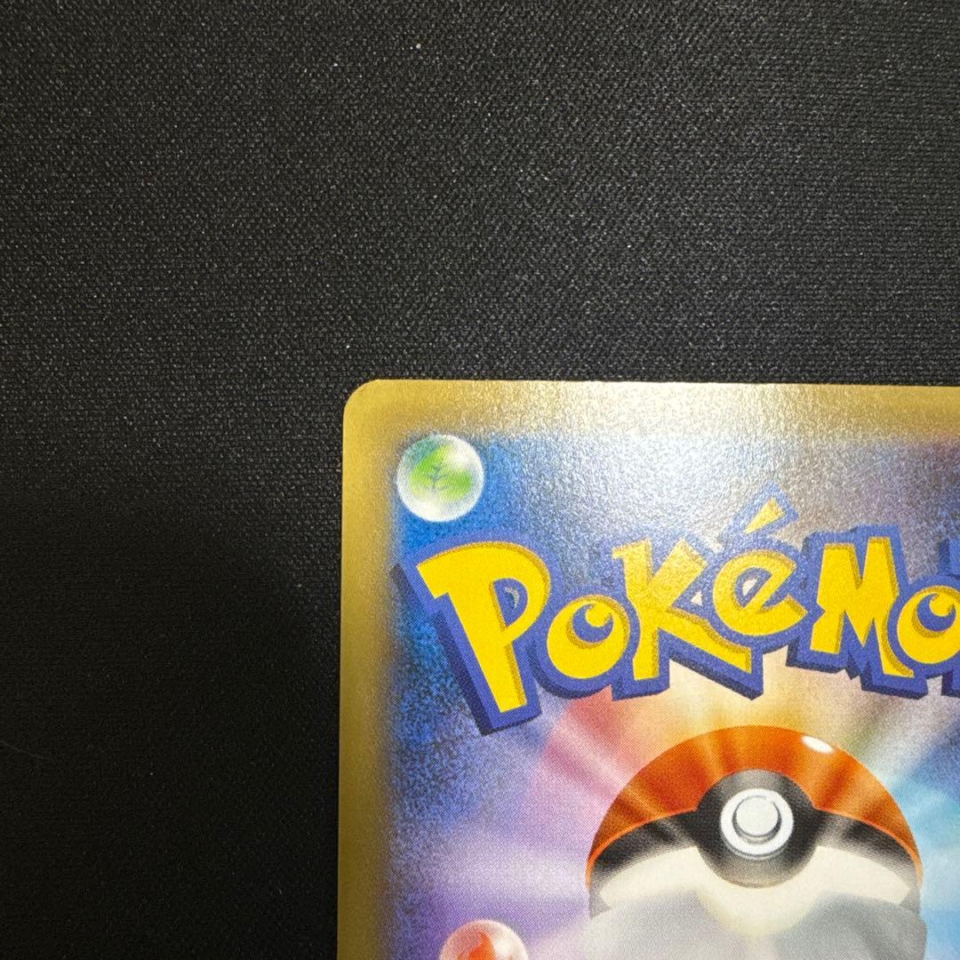 フシギバナex SR CP6 088/087