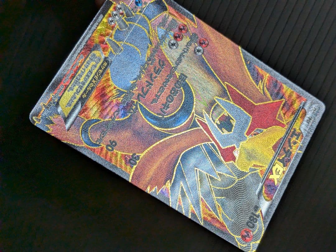 エンテイEX 070/069 SR　ポケモンカード