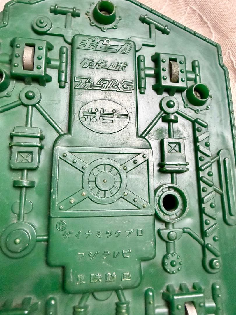 ポピー ポピニカ ゲッターロボ フォーダムG基地 1975年当時物　昭和レトロ