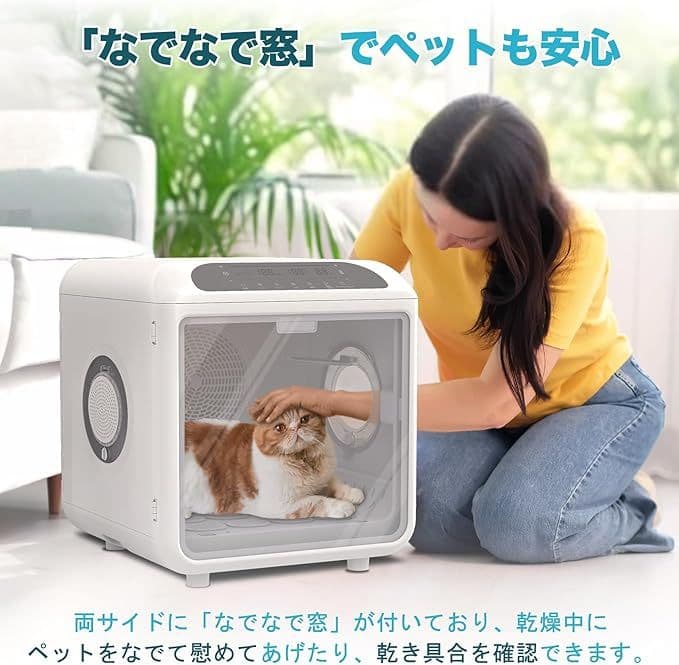 SALE♥ペットドライルーム マイナスイオン 72L 大容量 犬 猫 ドライヤー