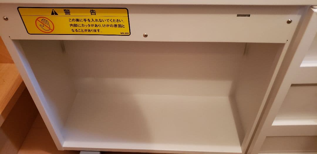 大型シュレッダー　MS SHREDDER V226C　明光商会