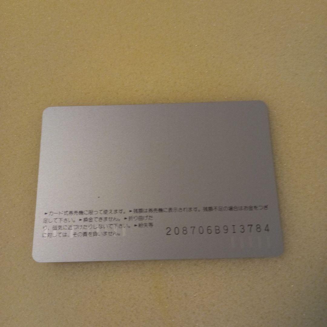 【未使用】JR西日本オレンジカード