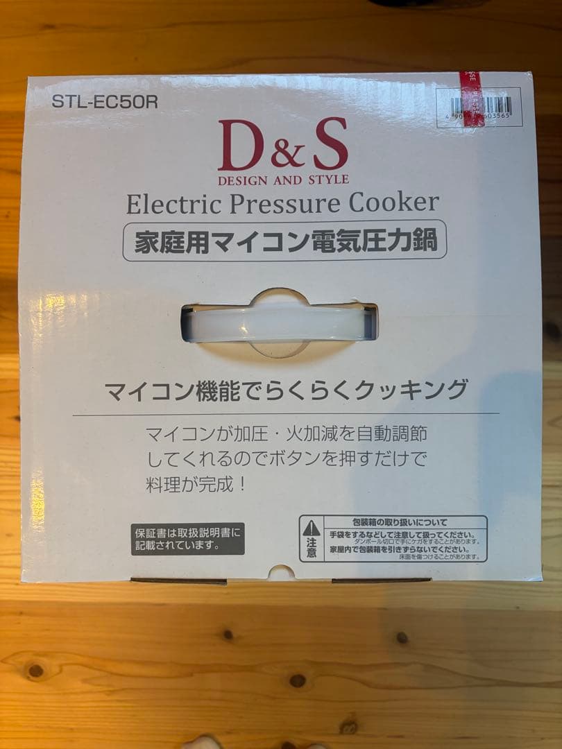 D&S 電気圧力鍋 STL-EC50R 赤