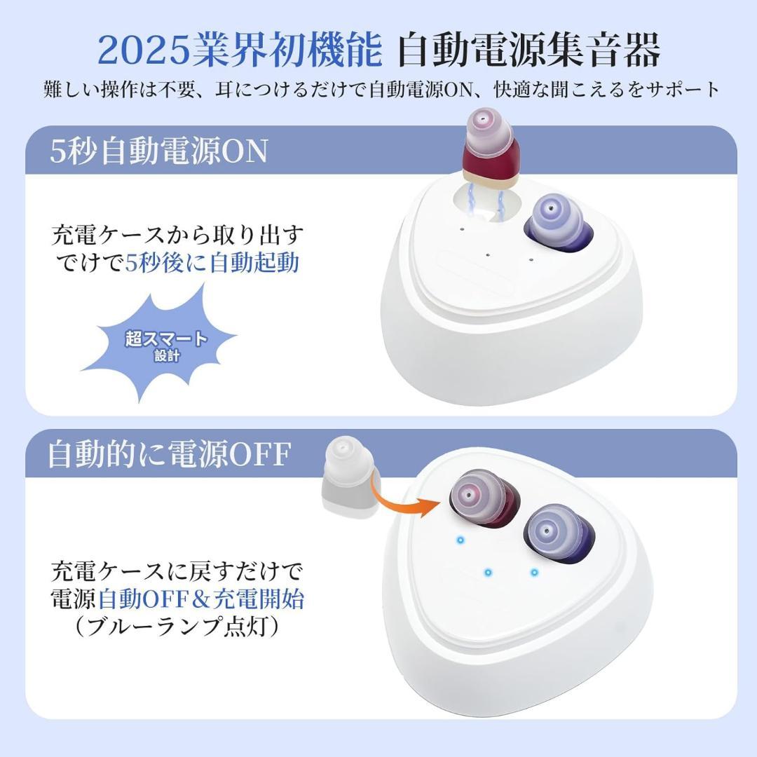 集音器 高齢者 しゅうおんき 【2025年革新型・軽量 無段階音量調整