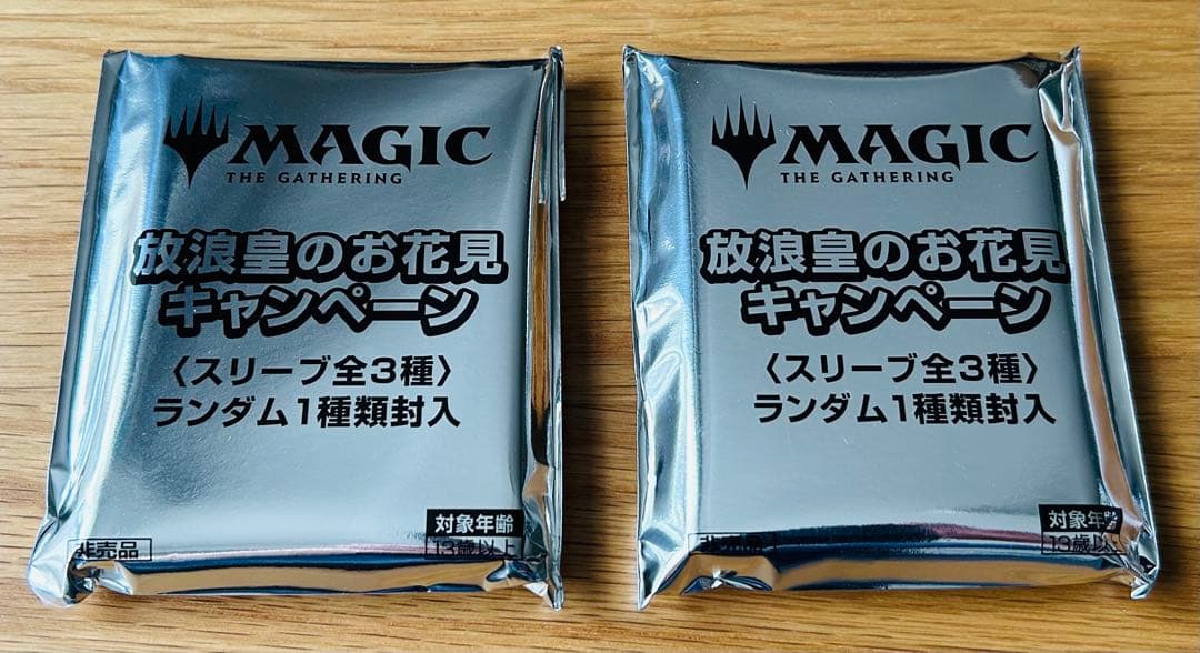 放浪皇のお花見　あたり　スリーブ　放浪皇柄×2 100枚　未開封　新品　MTG